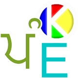 com.khandbahale.android.punjabi_to_english_dictionary