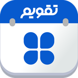 com.sabacalendar.persian