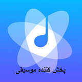 com.alinazarirnaah.musicplahaha