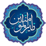 ir.zinabeyon.hazrat_amir