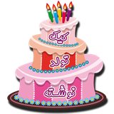 com.cakeneveshte2.amitis