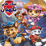 faraz.team.pawpatrolxx