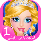 com.kidshow.barbiarayeshioffline