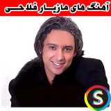 com.Sadroid.SoundMazyarFallhi