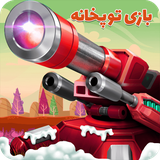 ir.darchinstudio.toopkhaneh