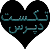 novin.text.share.depress1