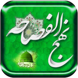 ir.coderoid.nahjollfasahe