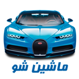 com.machinshowv2.fotuhi