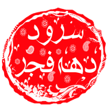 com.aligh.sroud.fajr