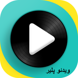 org.fatemehebad.videoplayerhd