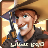 av.codeyadbegir.cowboy