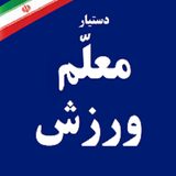 sport.teacher.assistant