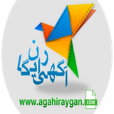 com.agahiraygan.android