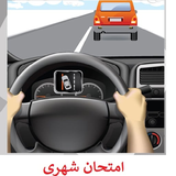 com.ir.ranandegishahri