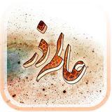 ir.fabrikdesign.alamezar