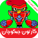 com.kidshow.jikochan