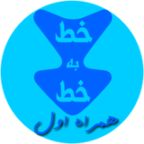 ir.mansor0011.khatbkhat.hl