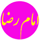 ir.ultraapps.EmamReza