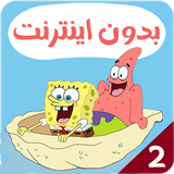 com.kidsstudio5.bobnew2