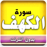 com.MedApp.SurahAlKahf