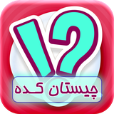 com.mehranarzani.chistan