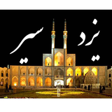 nasimnet.android.yazdseyr