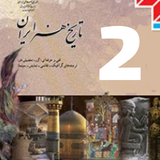 com.mixapp.tarikhhonarirantwo