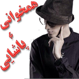 com.ariamobile.pashayi