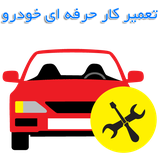 buy.setareh.tamirmashin