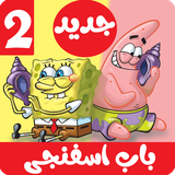 com.kidshow.babesfanjivapatrik2