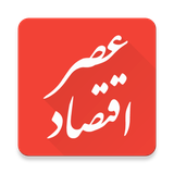 ir.hivaapps.asreeghtesad