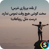 com.Sadroid.SMS.Falsafi