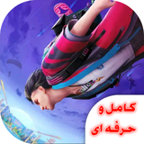 aliasghar_app.frifire