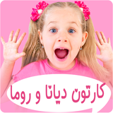 com.kidshow.dianaroma