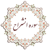 com.example.elahe.ensherah