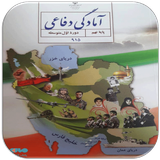 ir.ghsoft.defainohom