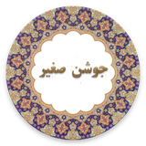ir.salehinasab.jsaghir