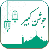 com.garg.joshankabir