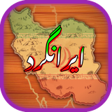 com.aliafrang.irangard