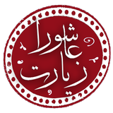 com.ziarat.ziarat_ashora