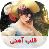 com.nasim.ghalbeahanisky