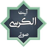 saminsoft.ayat.alkorsi