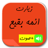 ir.newsoft_iran2016.ziarat_aemebaghi