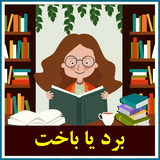 roman.irir.bordyabakht