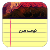 ir.notemanapp.rezajafari