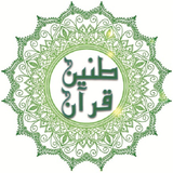 ir.taninequran.com