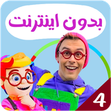 com.kidsstudio3.kadibli4