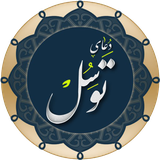 ir.hedaryon.tavasool