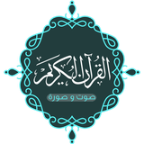 com.mushaf.coran.sawet.wasoura.mp3