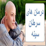 ir.peshgerre.va.darmane.saratane.sene